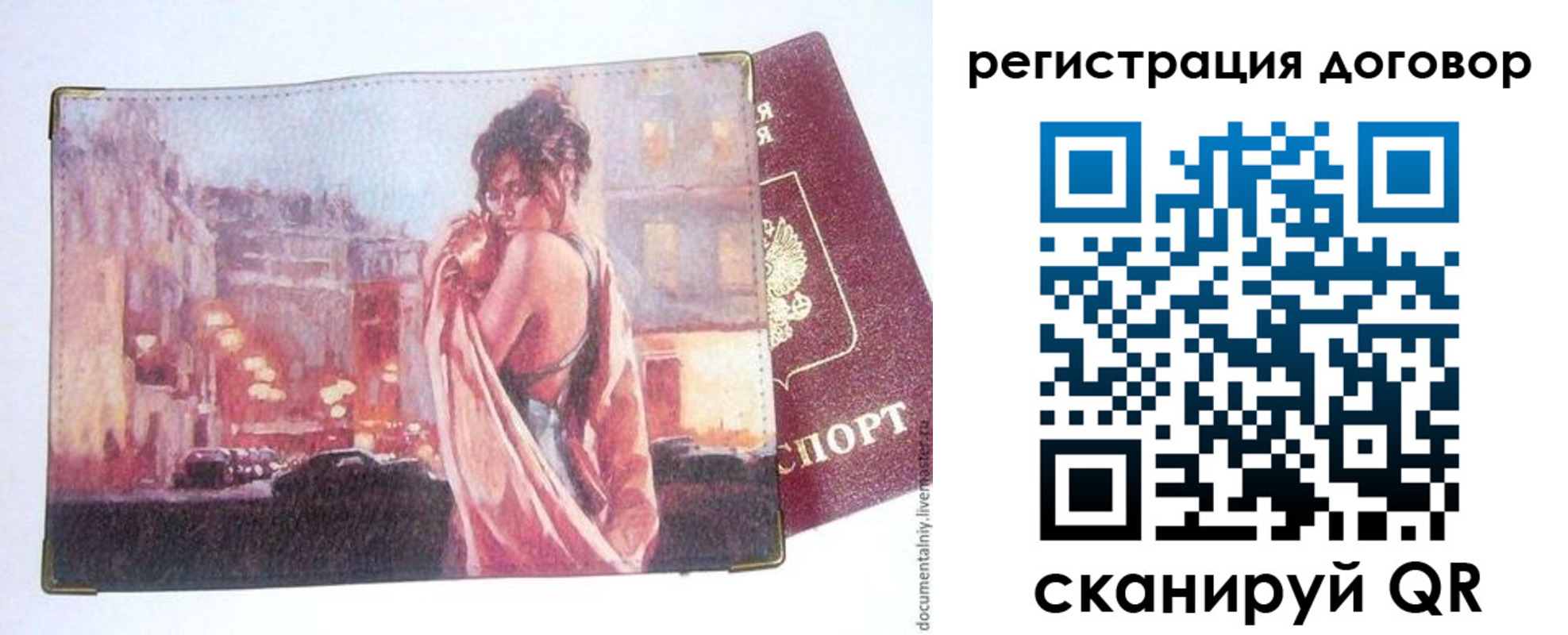 регистрация для школы в Тавде