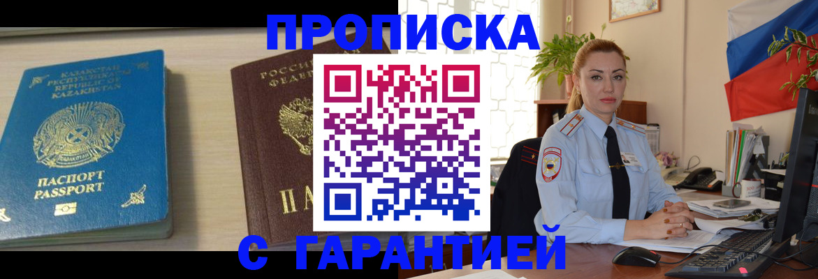 прописка от собственника в Тавде