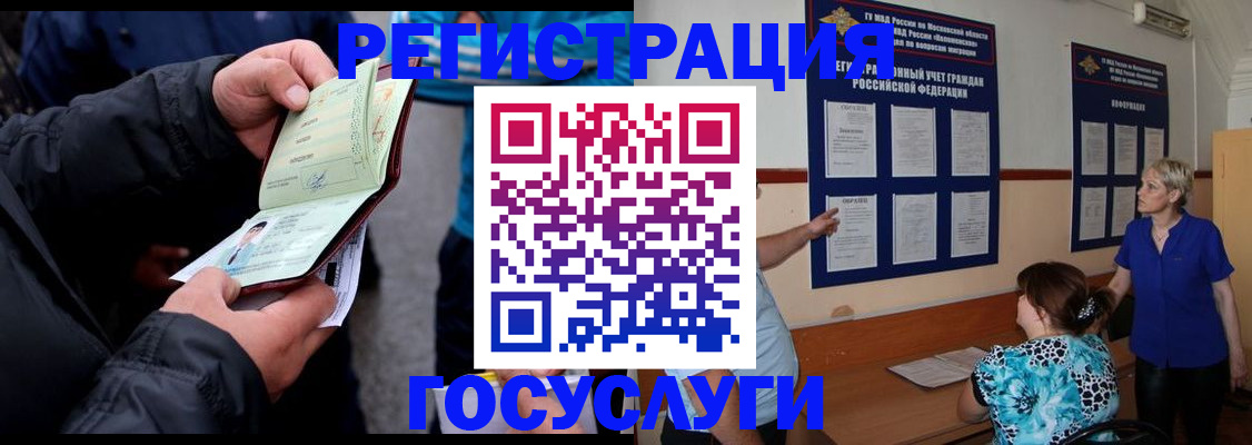 временная регистрация гарантия в Тавде