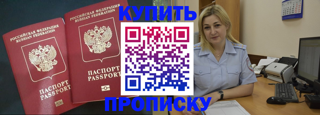 временная регистрация собственник в Тавде