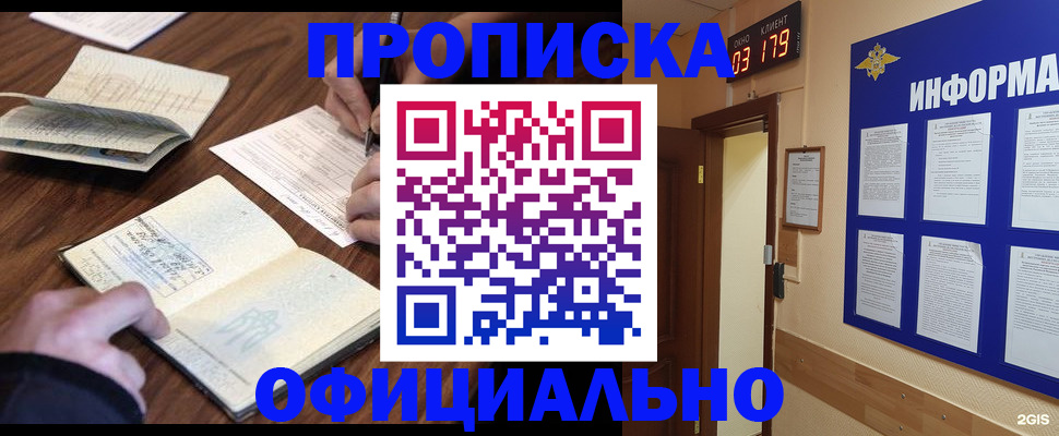 пропишу в квартире в Тавде