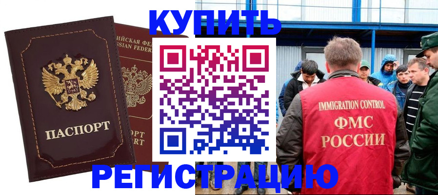 прописка регистрация в Тавде
