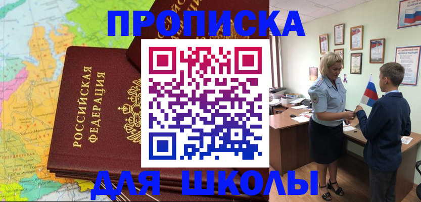 временная регистрация для всех в Тавде